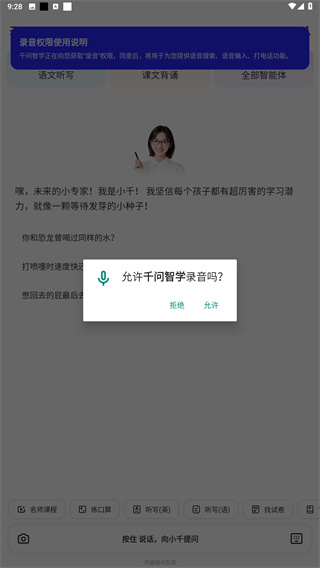 千问智学