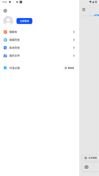 千问智学