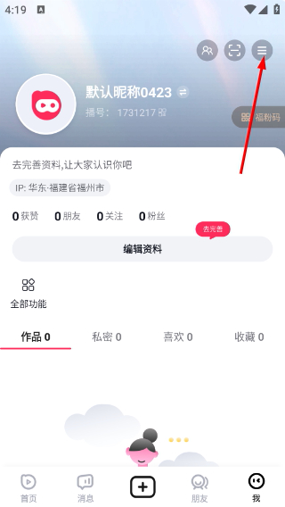 播城手机版
