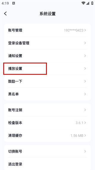 播城手机版