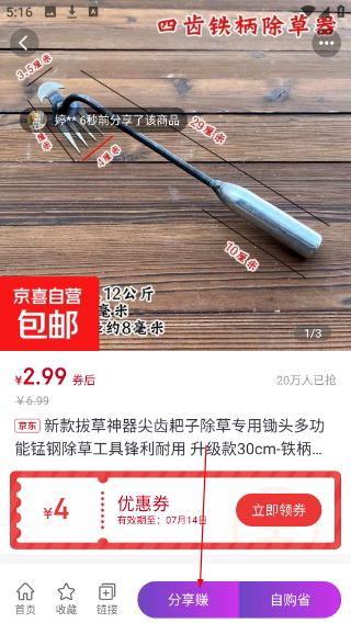 返客联盟