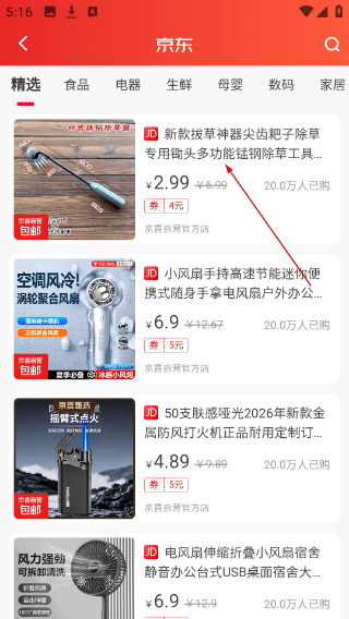 返客联盟