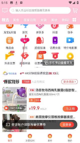 返客联盟