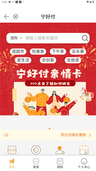 看宁海新闻