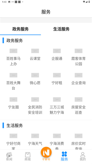 看宁海新闻