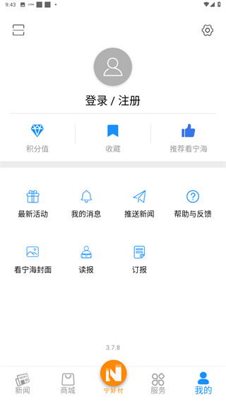 看宁海新闻