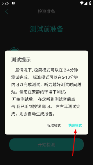 分贝仪噪音检测