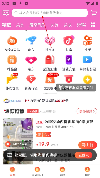 返客联盟平台