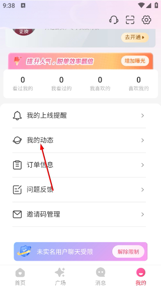 爱情数