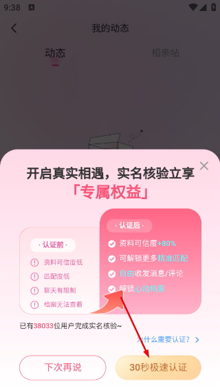 爱情数