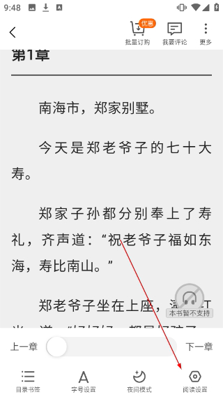 卿读小说