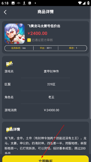 泛玩手游