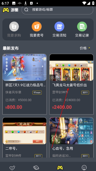 泛玩手游