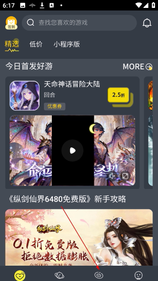 泛玩手游