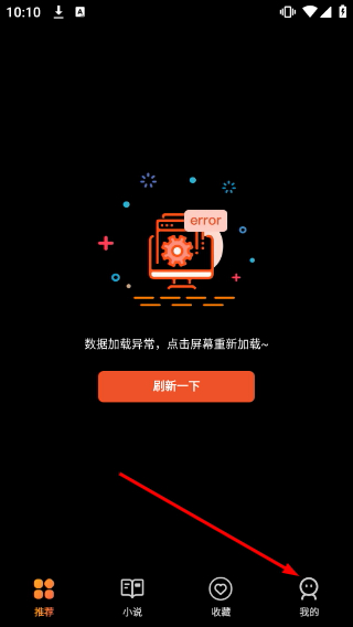 享听听书