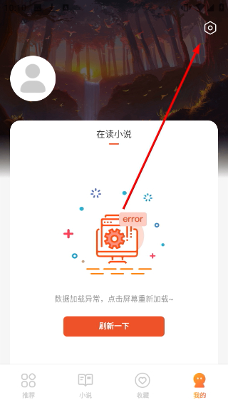 享听听书