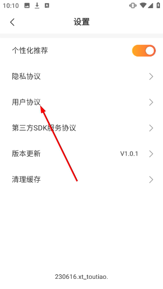 享听听书