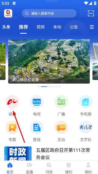 家在黔江