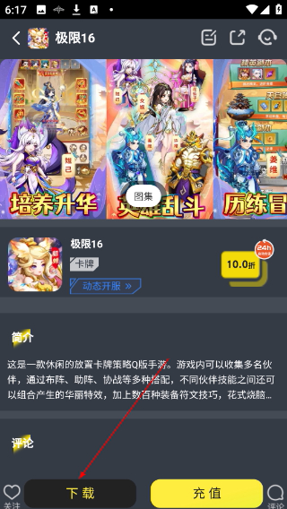 泛玩手游折扣平台