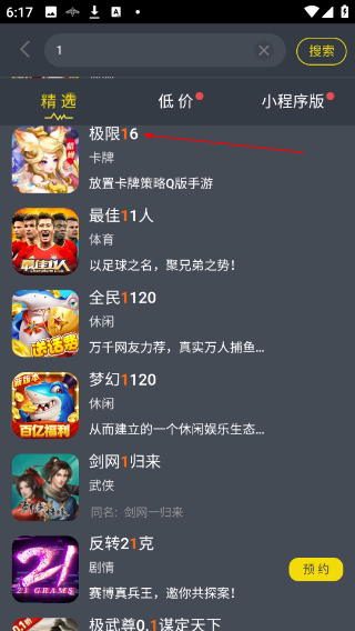 泛玩手游折扣平台