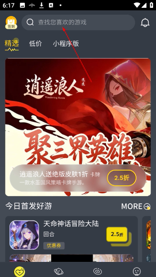 泛玩手游折扣平台