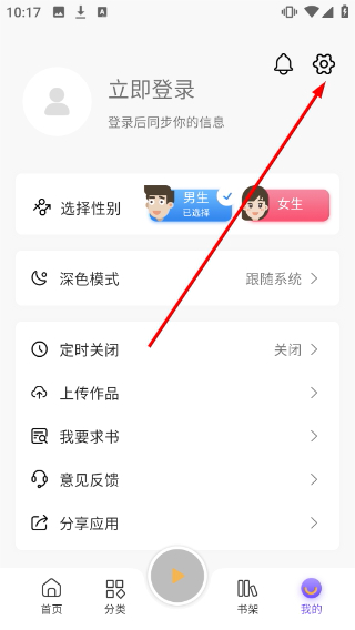 飞韵听书