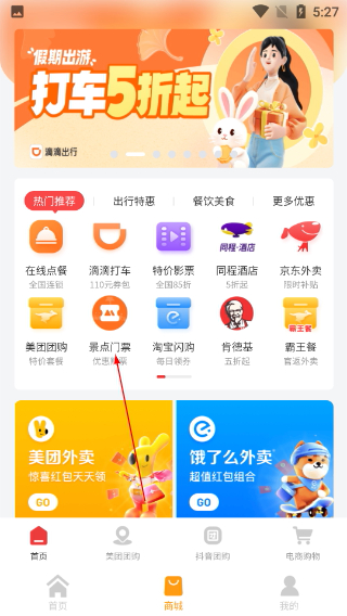外卖优惠券领取