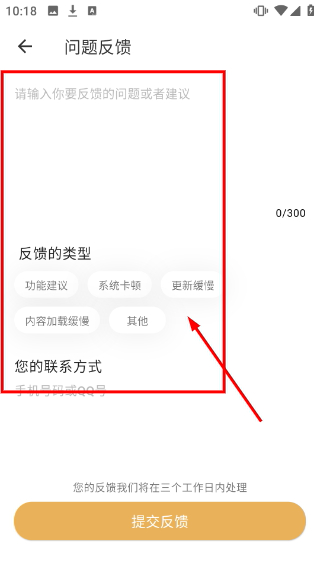 飞韵听书最新版