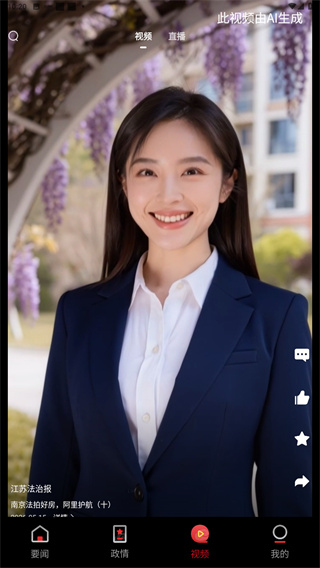 江苏法治新闻