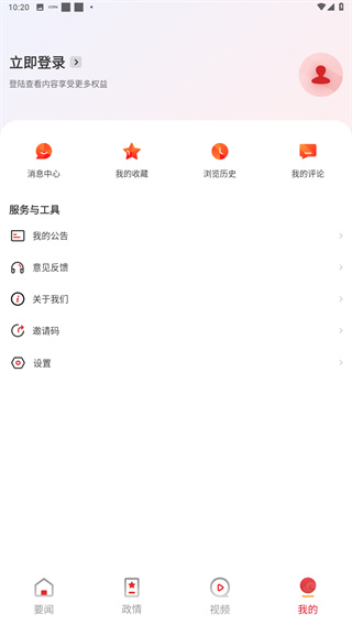 江苏法治新闻