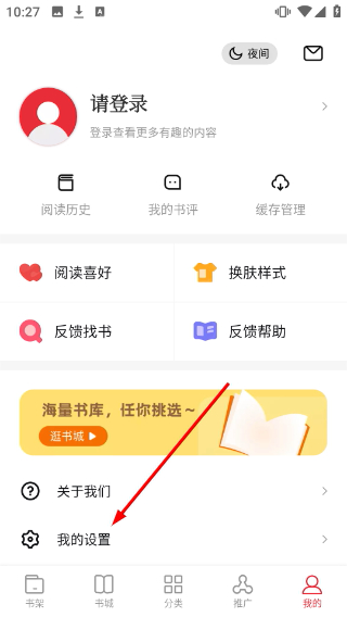 黑岩阁