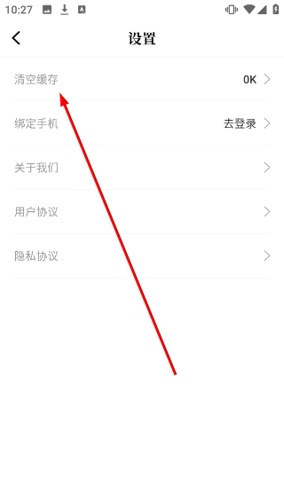 黑岩阁