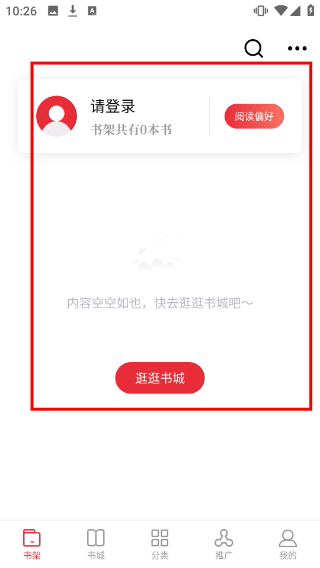 黑岩阁阅读器