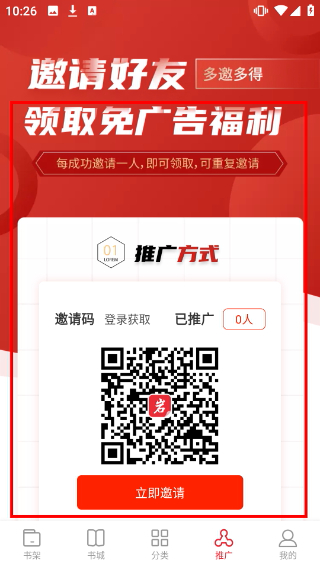 黑岩阁阅读器
