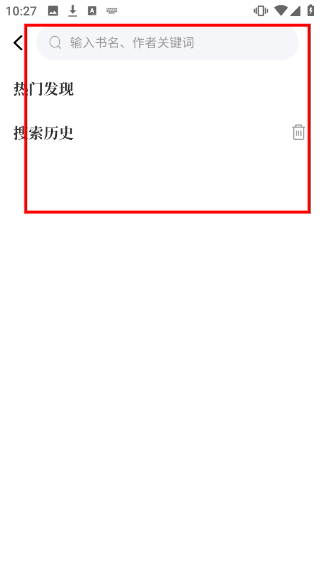 黑岩阁阅读器