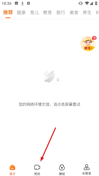 轻闻极速版
