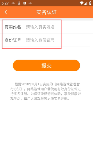 趣吧手游