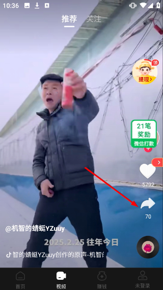 轻闻极速版