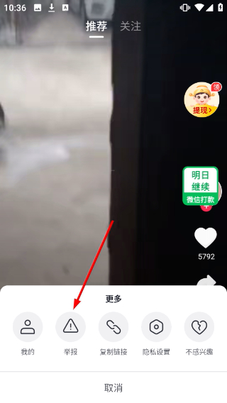 轻闻极速版