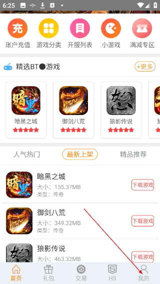 趣吧手游