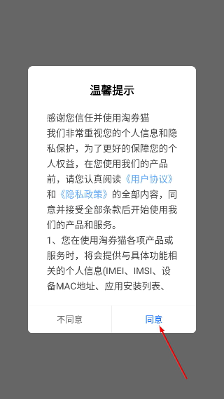 淘券猫