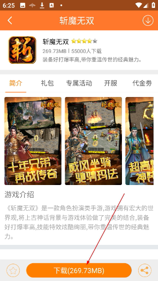 趣吧手游平台