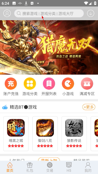 趣吧手游平台