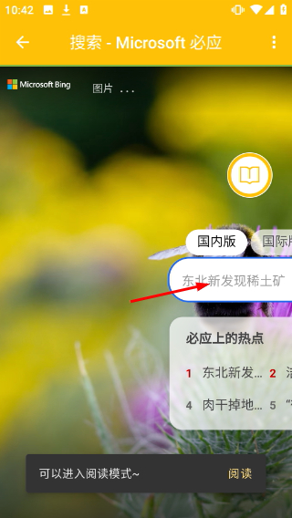 蛋皇阅读器
