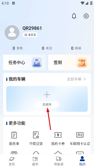 智慧重汽