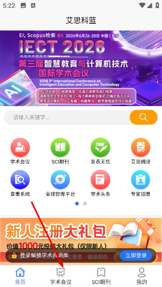 艾思科蓝