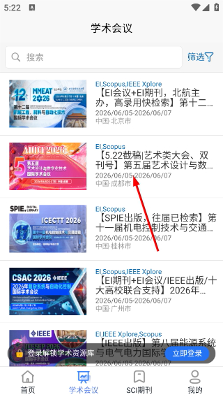 艾思科蓝