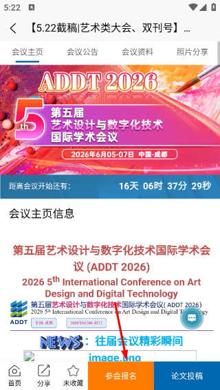 艾思科蓝