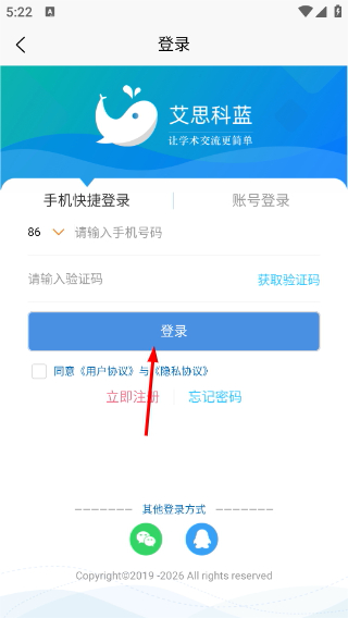 艾思科蓝