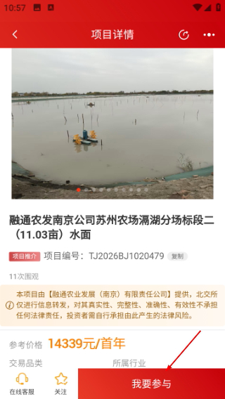 新北交互联